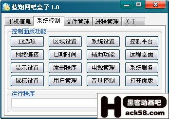 黑吧安全網(wǎng)原創(chuàng) 網(wǎng)吧盒子震撼發(fā)布