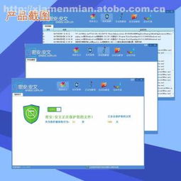 廈門密安信息技術(shù)有限責(zé)任公司攜手阿土伯網(wǎng)，熱賣促銷助力網(wǎng)絡(luò)與信息安全軟件開發(fā)新浪潮